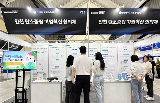 인천시가 2026 그린에너텍(GreenEnerTEC)에 참가해 '인천 탄소중립 기업혁신 협의체' 공동 홍보부스를 운영하고 있다./사진제공=인천시