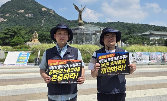 수도권매립지관리공사 노조원들이 지난 3일 기후에너지환경부 공무원 사망사건 관련 기자회견에 참석해 '낡은 조직문화 개혁하라!' 등의 문구가 적힌 피켓을 들고 있다./사진제공=수도권매립지관리공사 노조