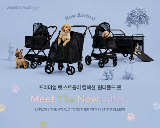 사진제공=원더폴드 펫