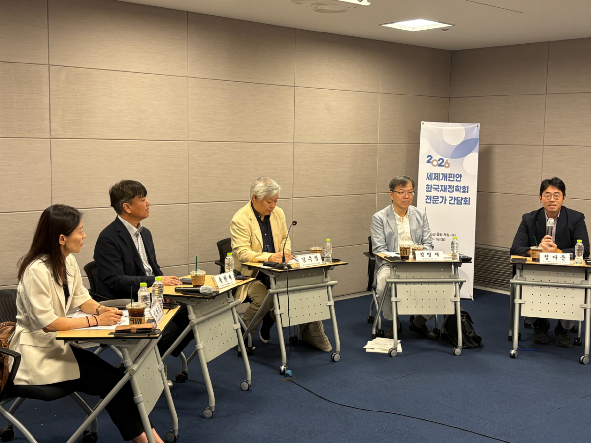 한국재정학회는 5일 서울 중구 대한상공회의소에서 '2026년도 세제개편안 평가를 위한 전문가 간담회'를 개최했다./사진=김온유 기자