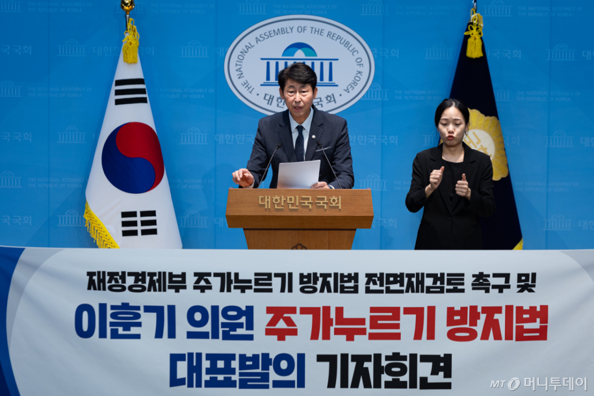 (서울=뉴스1) 유승관 기자 = 이훈기 더불어민주당 의원이 5일 서울 여의도 국회 소통관에서 재정경제부 주가누르기 방지법 전면재검토 촉구 및 주가누르기 방지법 대표발의 기자회견을 하고 있다. 2026.8.5/뉴스1 Copyright © 뉴스1. All rights reserved. 무단 전재 및 재배포, AI학습 이용 금지. /사진=(서울=뉴스1) 유승관 기자