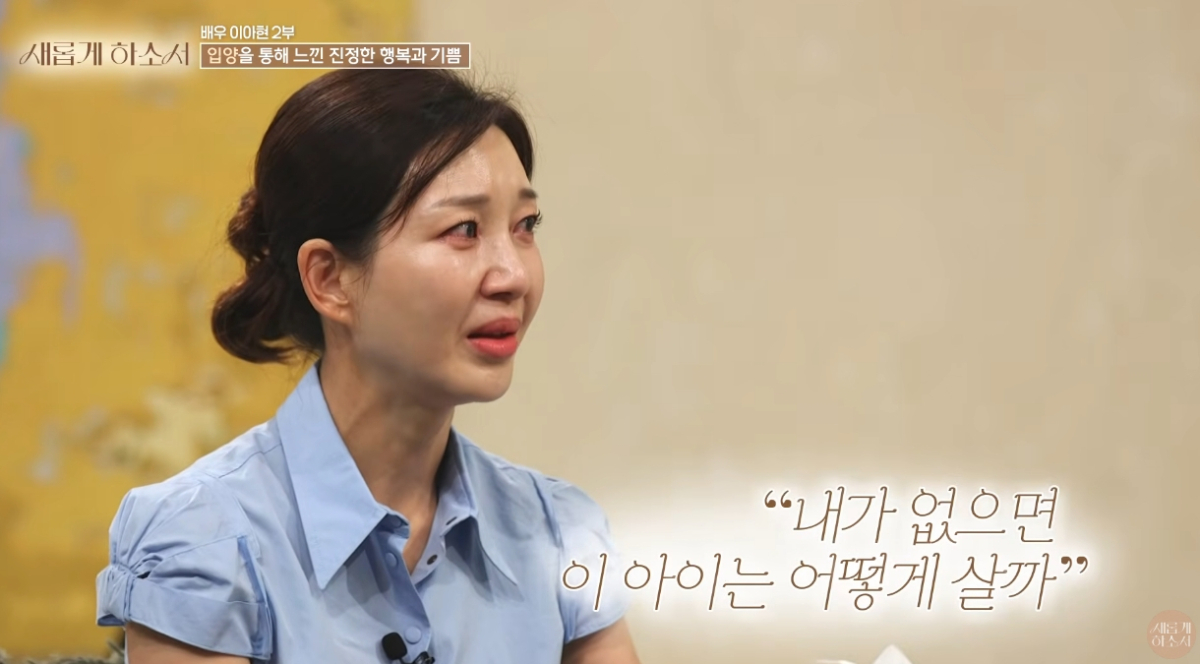 배우 이아현(54)이 결혼 생활 도중 생긴 15억원에 달하는 빚을 변제했던 과정을 고백했다. /사진=유튜브 영상 갈무리