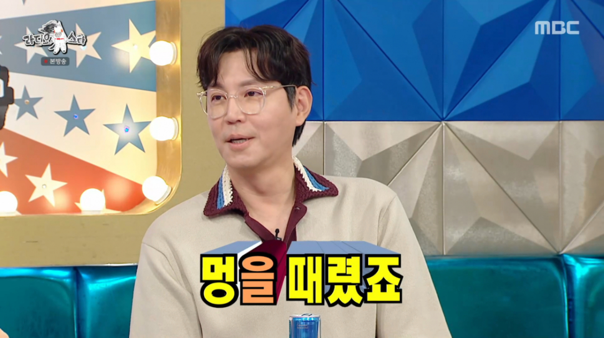 배우 최원영이 '멍떄리기 대회'에 출전해 2등을 했다. /사진=MBC '라디오스타' 캡처