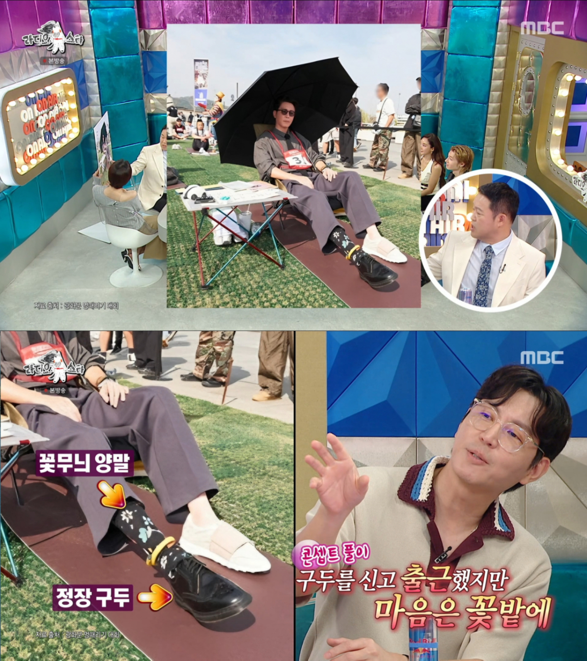 현대인의 애환을 담은 '짝짝이 패션'을 선보인 최원영. /사진=MBC '라디오스타' 캡처
