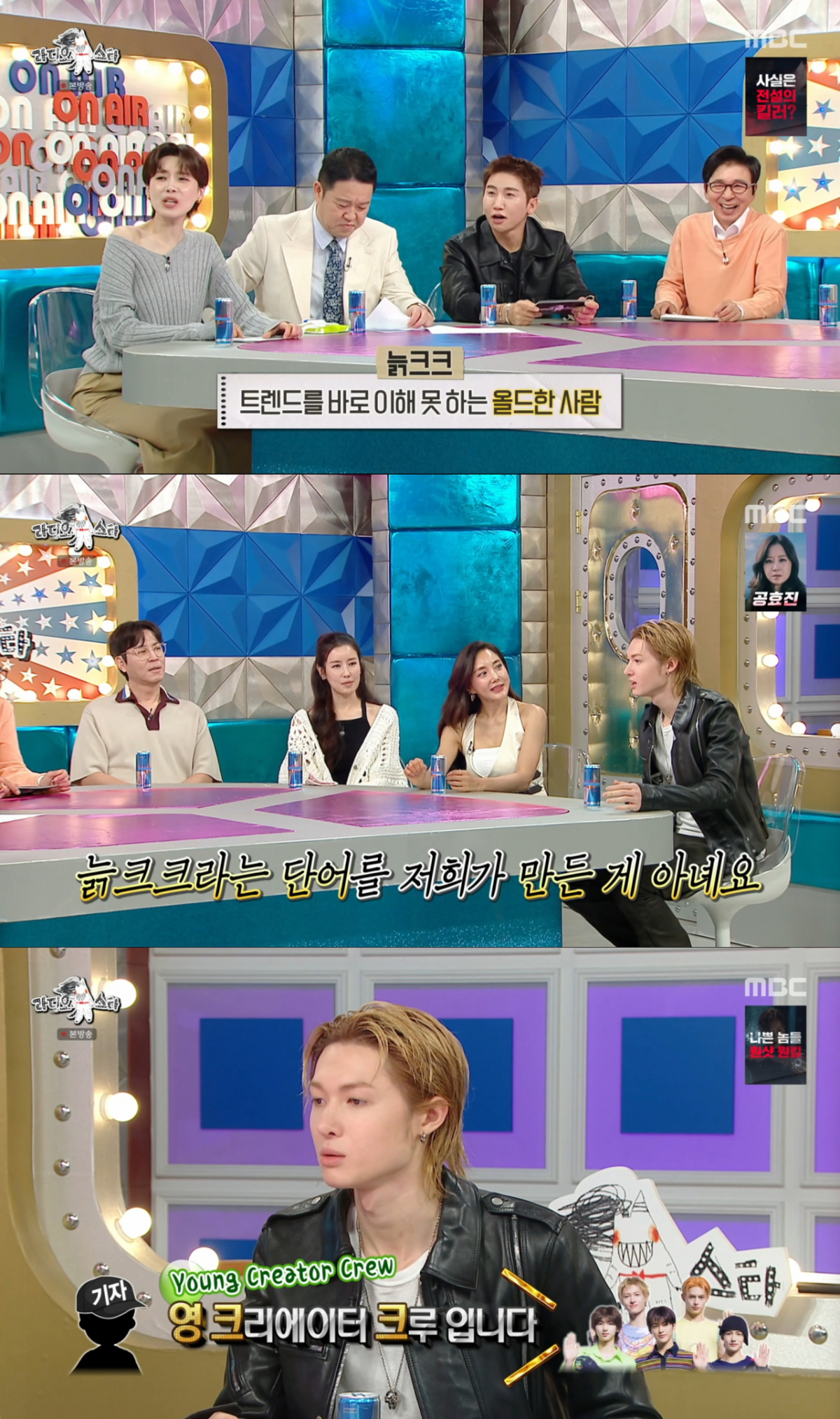 '영크크', '늙크크'가 탄생하게 된 비화를 전하는 마틴. /사진=MBC '라디오스타' 캡처