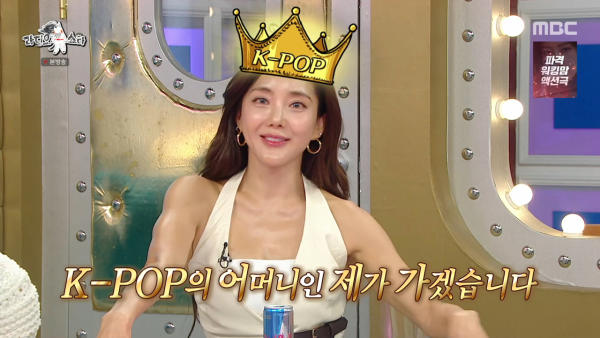 가수 바다가 워터밤 섭외를 공개적으로 호소했다. /사진=MBC '라디오스타' 캡처