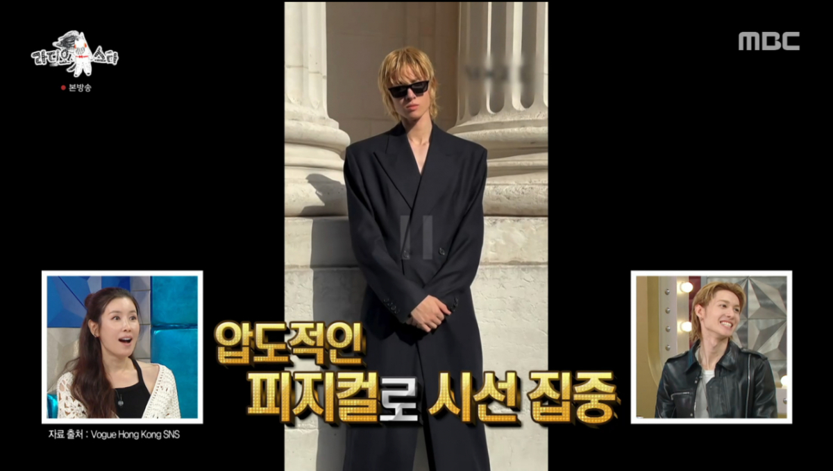 코르티스 마틴이 파리패션위크 생로랑에 초청을 받았다. /사진=MBC '라디오스타' 캡처