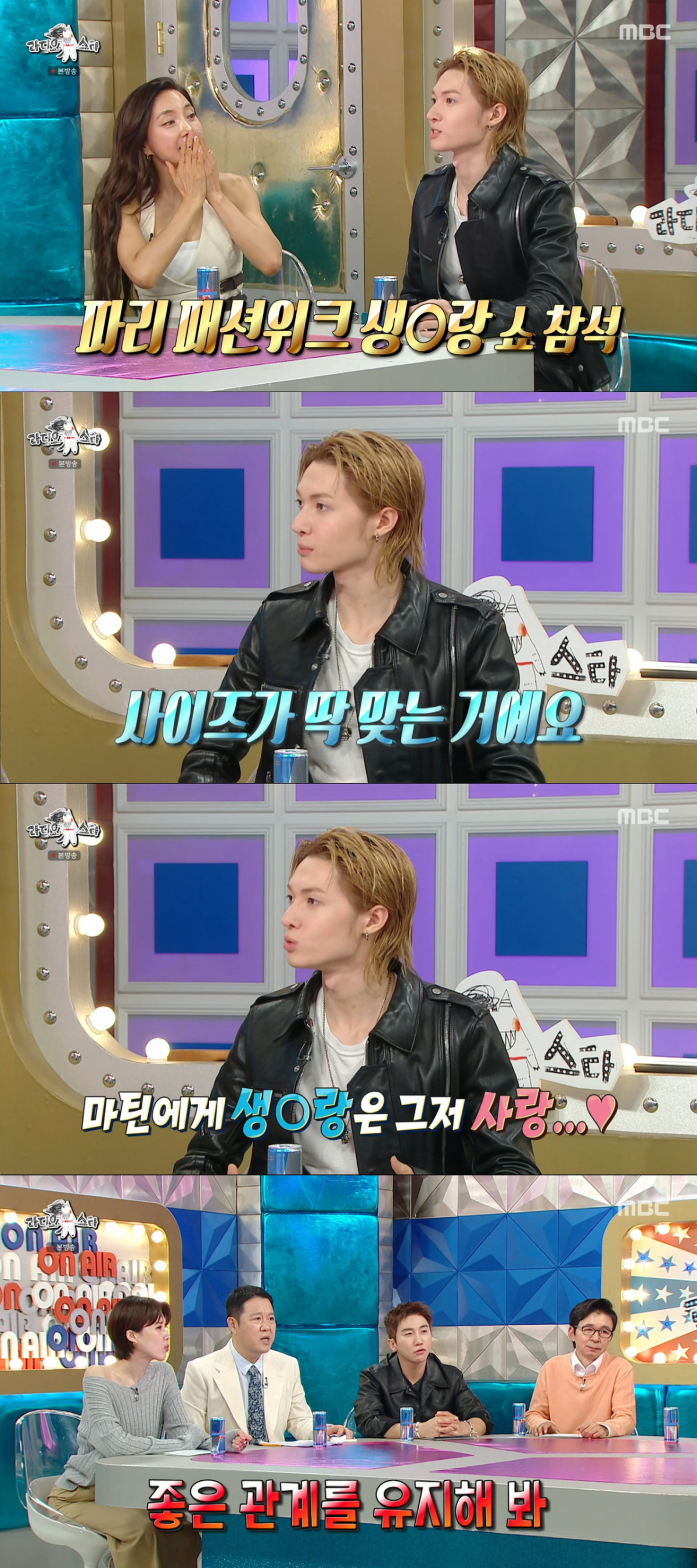 큰 체구에 생로랑이 잘 어울렸던 마틴. /사진=MBC '라디오스타' 캡처