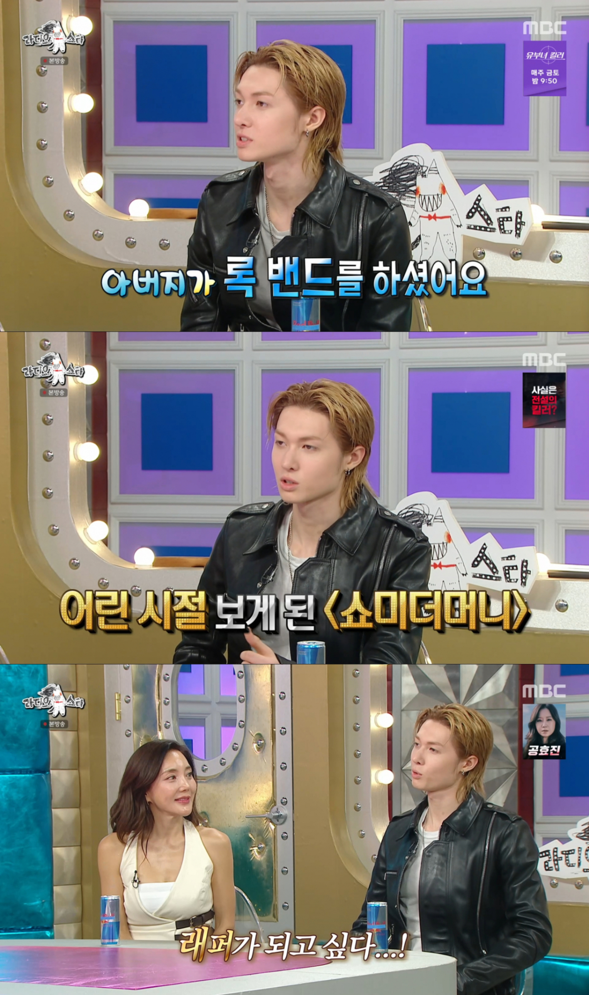 '쇼미더머니'를 보며 래퍼의 꿈을 키운 마틴. /사진=MBC '라디오스타' 캡처