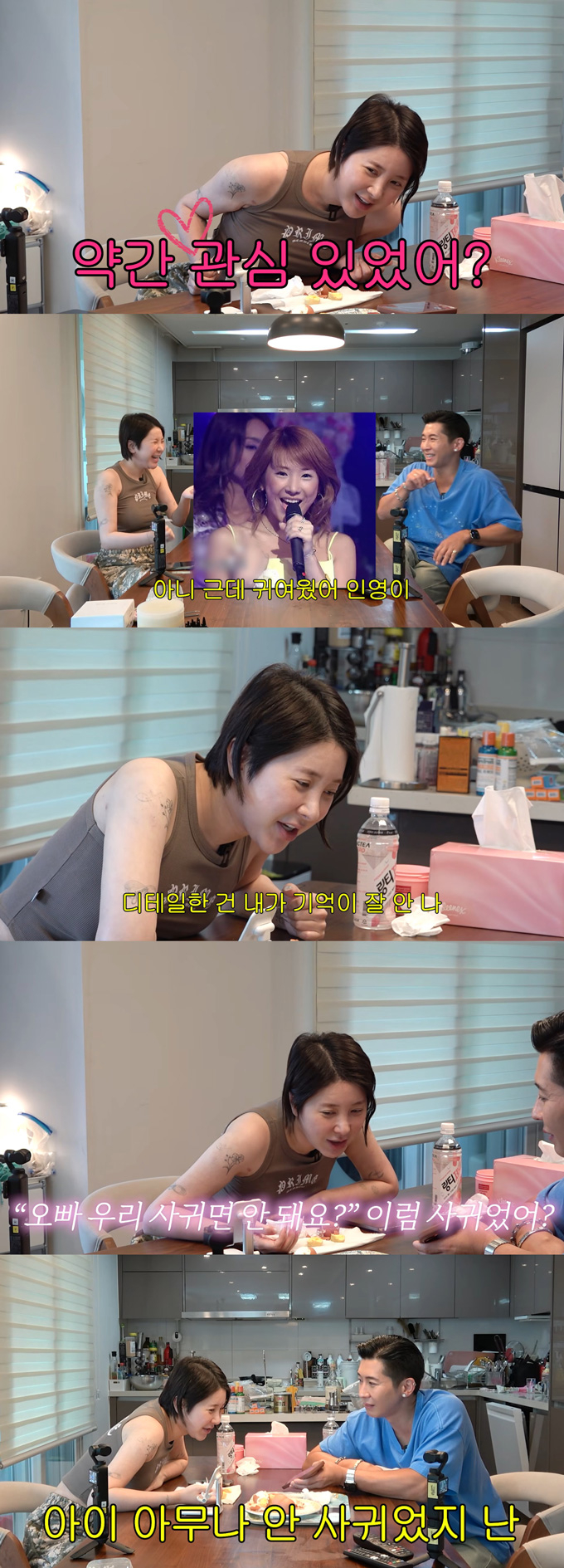 그룹 쥬얼리 출신 가수 서인영이 과거 그룹 플라이투더스카이 환희와의 일화를 고백했다. /사진=유튜브 채널 '개과천선 서인영' 영상