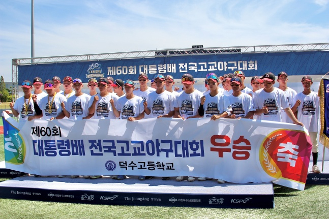 덕수고 야구부가 지난달 30일 경북 포항야구장에서 열린 제60회 대통령배 전국고교야구대회 결승전에서 유신고를 꺾고 정상에 올랐다. /사진=KBSA 제공