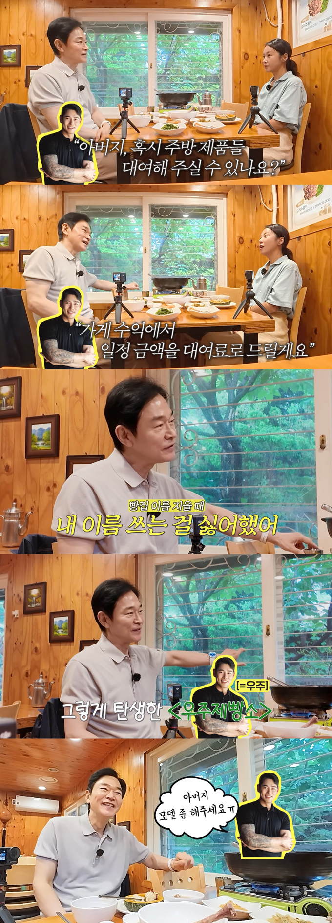 배우 정보석이 서울 성북동 빵집을 과감히 정리한 이유를 밝혔다. /사진=유튜브 채널 '황정음' 영상