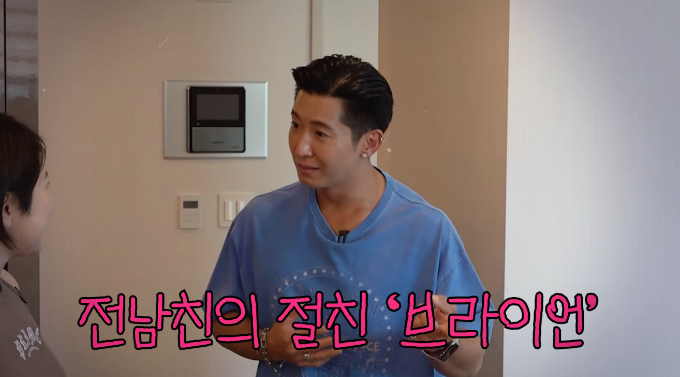 그룹 플라이투더스카이 브라이언이 그룹 쥬얼리 출신 서인영의 전 남자친구와 절친한 사이였다며 비화를 공개했다. /사진=유튜브 채널 '개과천선 서인영' 영상
