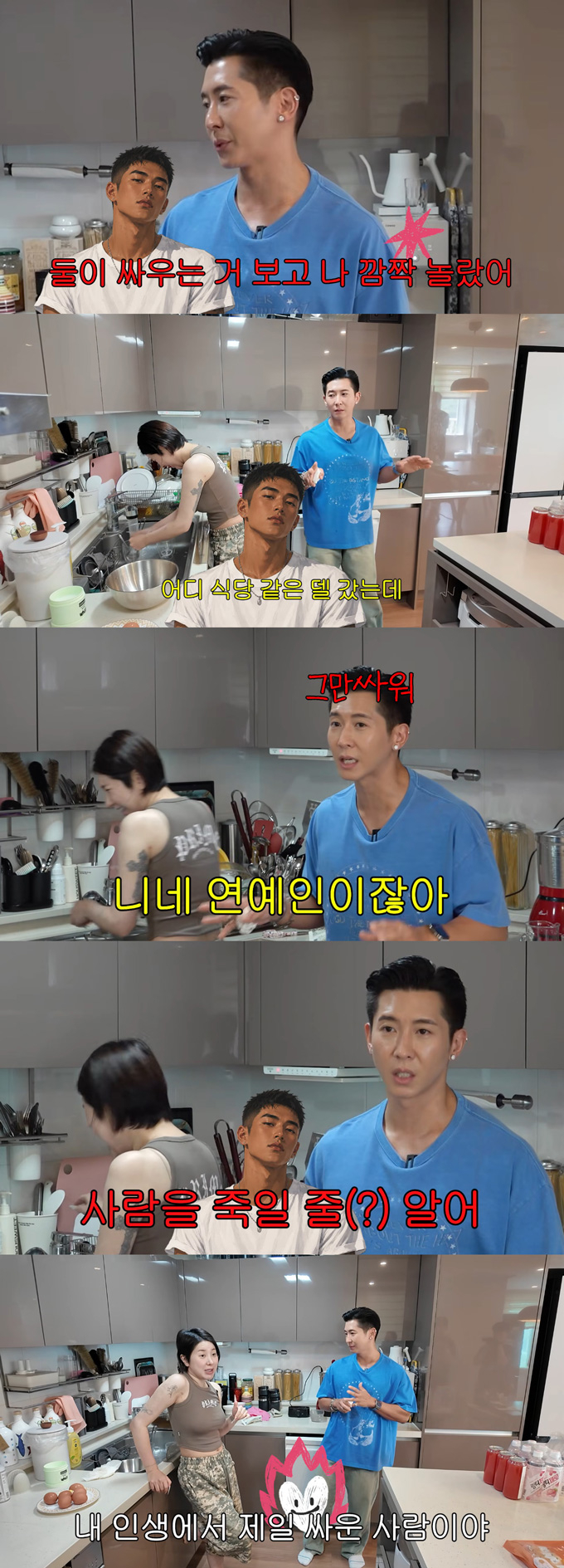 그룹 플라이투더스카이 브라이언이 그룹 쥬얼리 출신 서인영의 전 남자친구와 절친한 사이였다며 비화를 공개했다. /사진=유튜브 채널 '개과천선 서인영' 영상