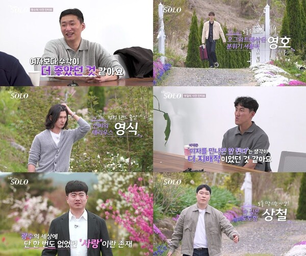 '나는 솔로' 방송화면 / 사진=ENA, SBS Plus
