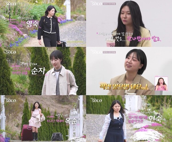 '나는 솔로' 방송화면 / 사진=ENA, SBS Plus
