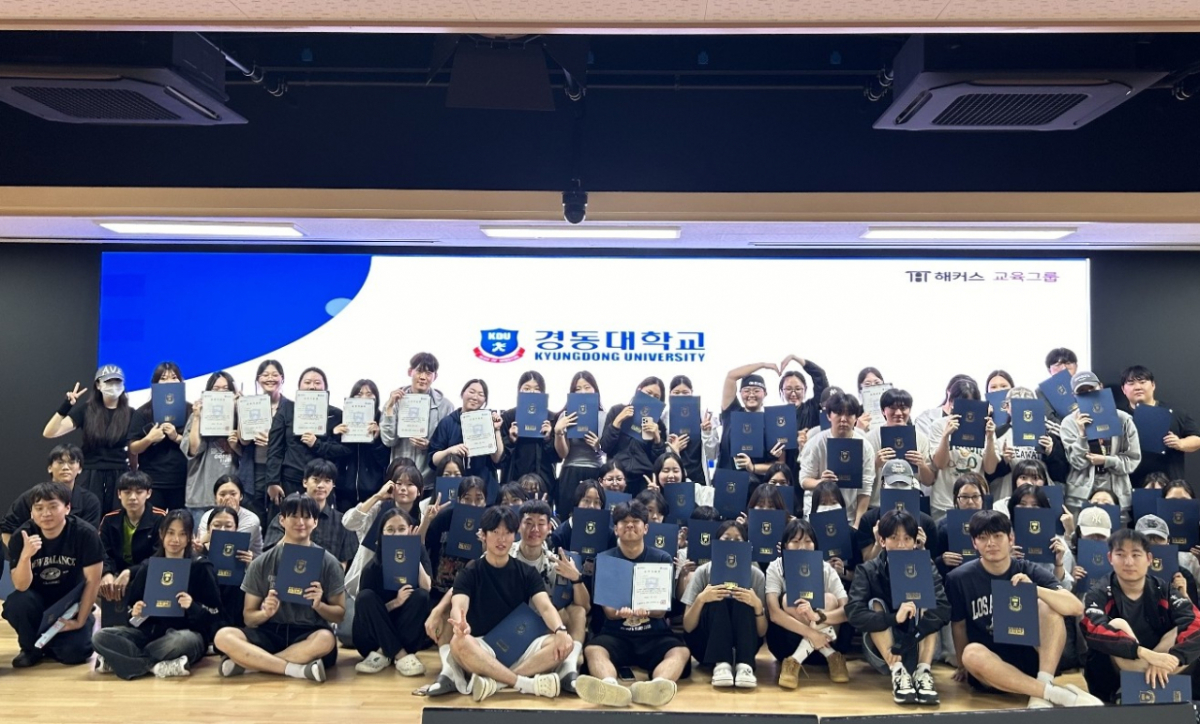 '2026 하계 기숙형 영어집중 캠프'에 참가한 경동대 학생들./사진제공=경동대