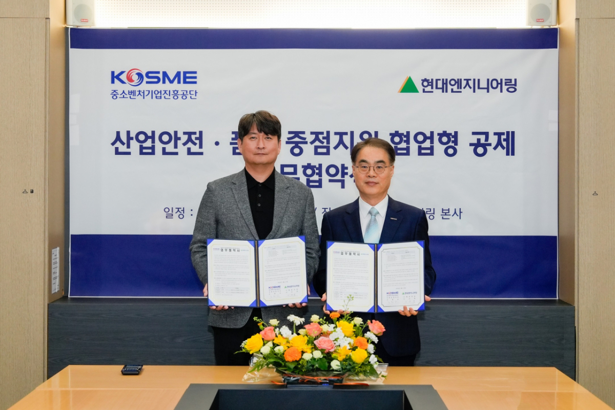 현대엔지니어링-중진공 ‘산업안전·품질 중점지원 협업형 공제 사업’ 업무협약식(좌측부터 현대엔지니어링 김광민 구매전략실장, 중소벤처기업진흥공단 조한교 인력성장이사)/사진제공=현대엔지니어링