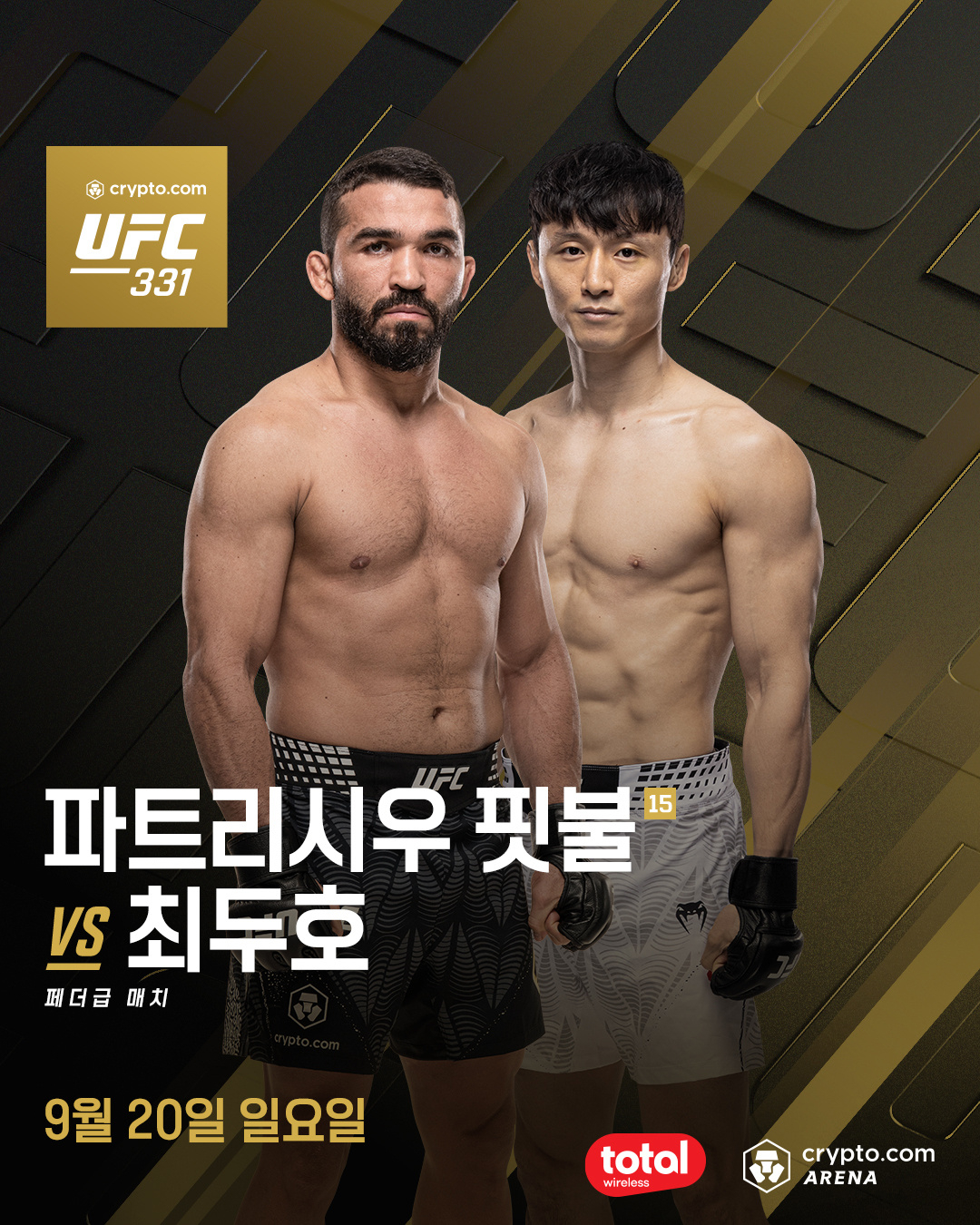 파트리시우 핏불vs최두호 매치 포스터. /사진=UFC 공식 제공