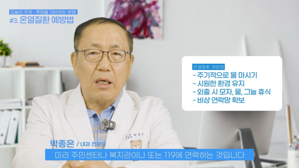 /사진=유튜브 채널 '방배느티나무쉼터' 갈무리
