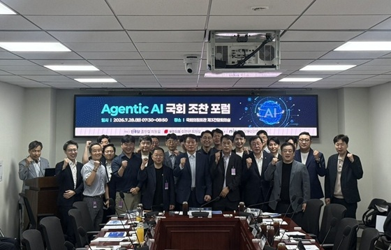 '제1기 Agentic AI 국회 조찬 포럼' 참가자들이 기념사진을 촬영 중이다/사진제공=디밀리언