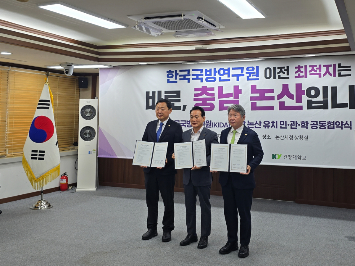 이건창 논산시의회 의장, 백성현 논산시장, 김용하 건양대 총장.(왼쪽부터)/사진제공=건양대
