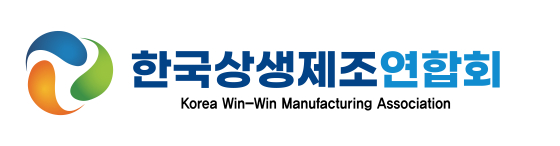 사진제공=한국상생제조연합회