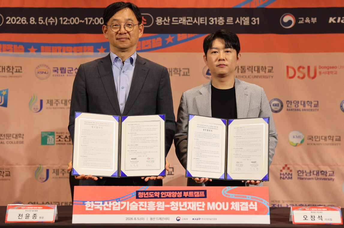 5일 서울 용산구 서울드래곤시테어서 열린 청년의 첨단산업 역량 강화 및 사회진출 지원을 위한 한국산업기술진흥원-청년재단 업무협약 기념촬영사진. (왼쪽) 전윤종 KIAT 원장, (오른쪽) 오창석 청년재단 이사장. 2026.08.06. /사진제공=한국산업기술진흥원