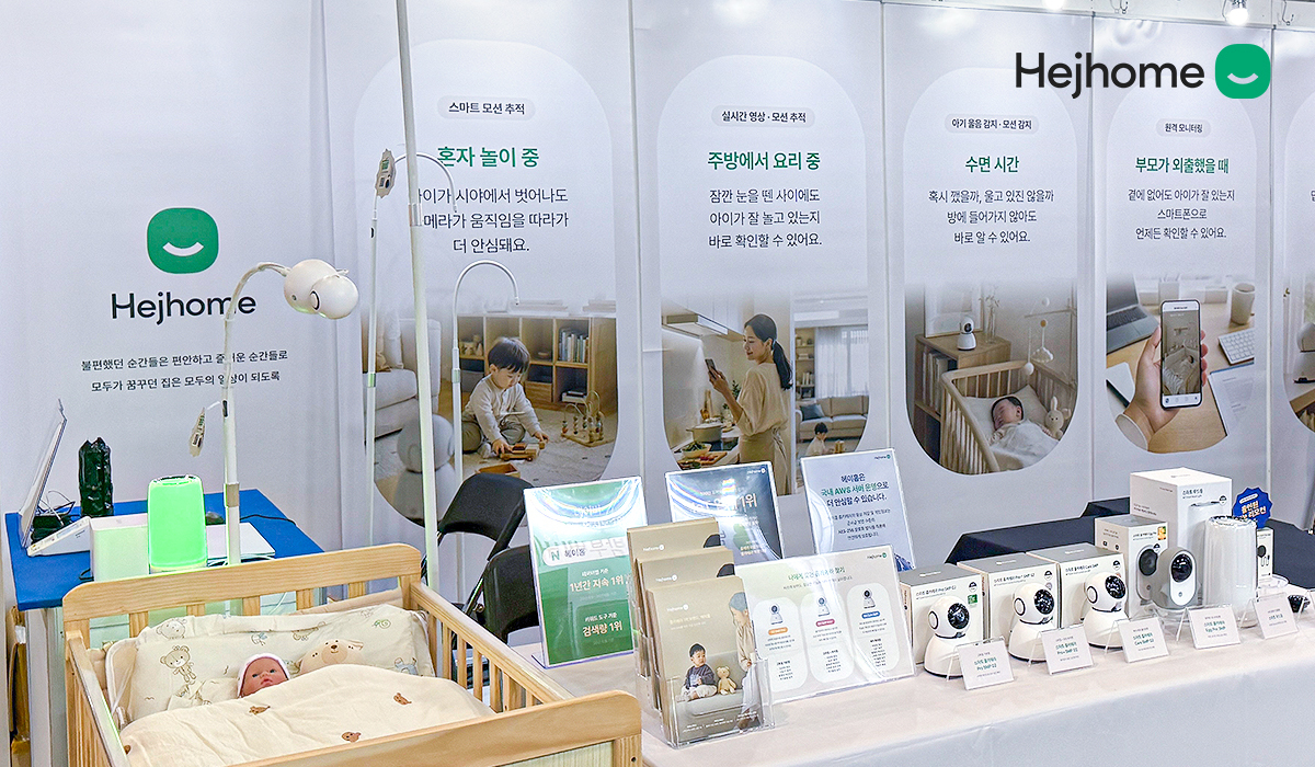 사진제공=헤이홈