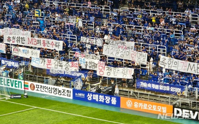 홍명보 감독이 시즌 도중 울산 HD를 떠나 축구 대표팀으로 향하자 울산 팬들은 '우리가 본 감독 중 최악' 걸개 등을 통해 거센 비판 모소리를 냈다. /사진=뉴시스