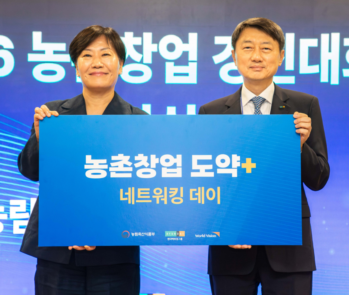 6일 경기 가평군 현대백화점그룹 인재개발원 청평캠퍼스에서 열린 ‘농촌 창업 도약 플러스’ 네트워킹 데이 행사에서 장호진 현대지에프홀딩스 사장(오른쪽)과 송미령 농림축산식품부 장관(왼쪽)이 기념 사진을 찍고 있다./사진제공=현대백화점그룹