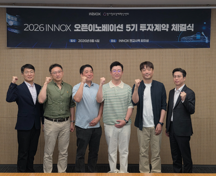 2026 INNOX 오픈이노베이션 5기 투자계약 체결식/사진제공=경기창조경제혁신센터
