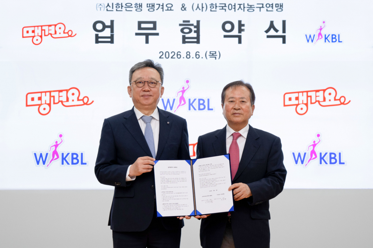 WKBL-신한은행 협약식. /사진=WKBL 제공