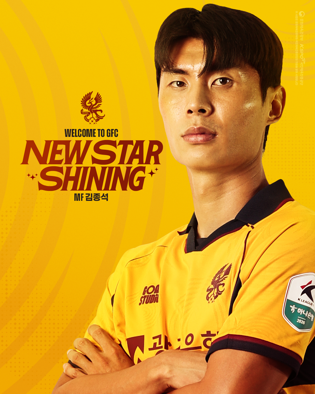 김종석 광주FC 입단 오피셜. /사진=광주FC 제공