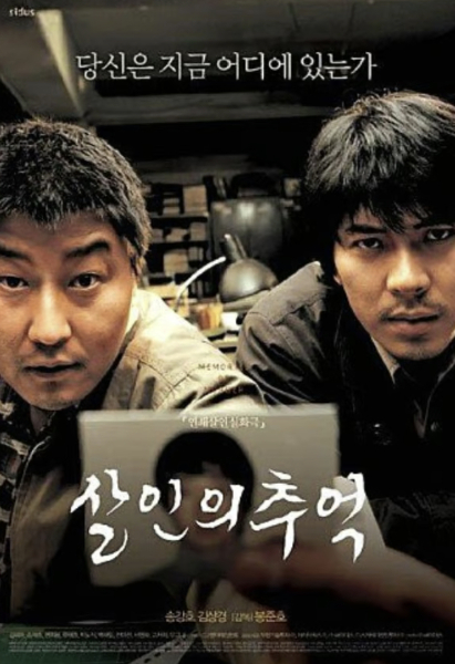 봉준호 감독이 2003년 4월 이 사건을 모티브로 한 영화 '살인의 추억'을 선보여 다시 한 번 사건에 대한 관심이 커지기도 했다. / 사진=살인의 추억 포스터
