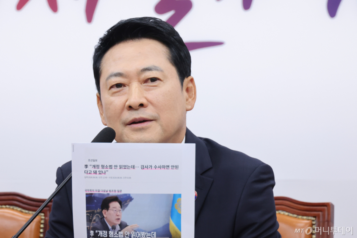 (서울=뉴스1) 신웅수 기자 = 장동혁 국민의힘 대표가 6일 서울 여의도 국회에서 열린 최고위원회의에서 발언하고 있다. 2026.8.6/뉴스1  Copyright © 뉴스1. All rights reserved. 무단 전재 및 재배포,  AI학습 이용 금지. /사진=(서울=뉴스1) 신웅수 기자