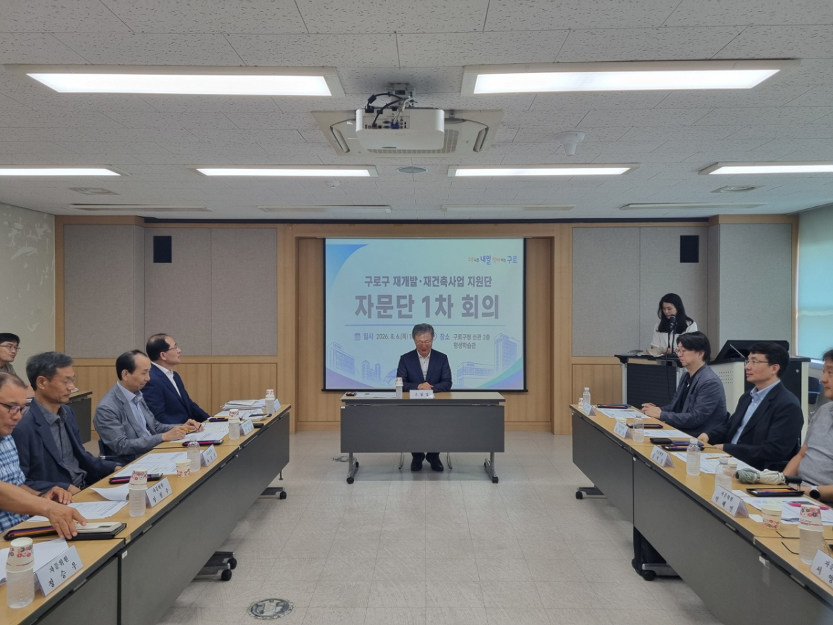 장인홍 구로구청장(가운데)이 6일 열린 재개발·재건축사업 자문단 1차 회의에서 인사말을 하고 있다./사진제공=구로구