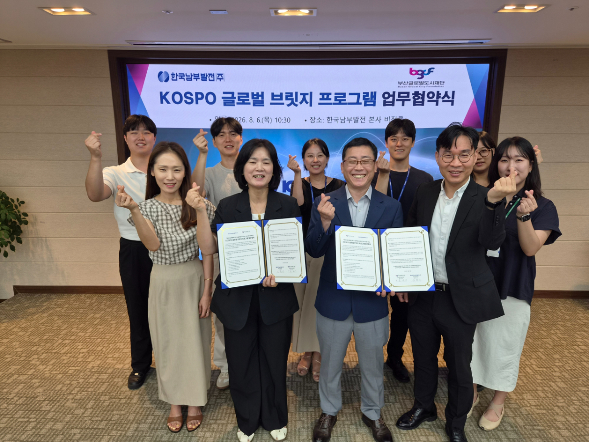 글로벌 브릿지 프로그램 업무협약식./사진제공=한국남부발전