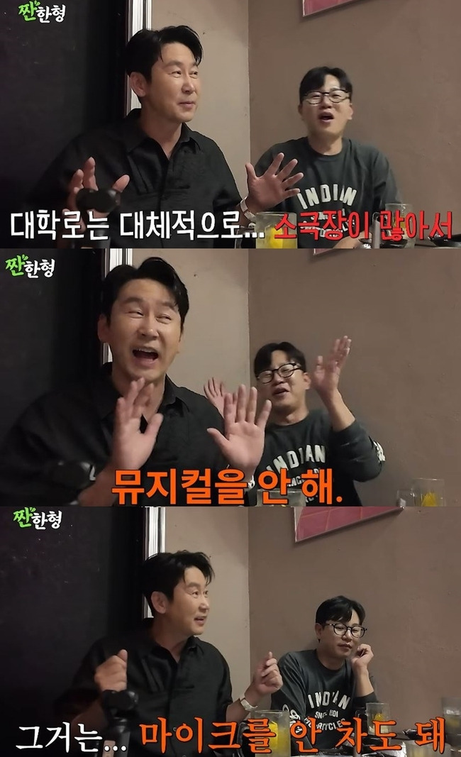MC 신동엽이 대학로 소극장 뮤지컬 관련 발언에 대해 사과했다. /사진=유튜브 영상 갈무리