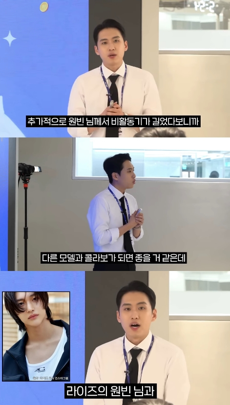 배우 원빈과 그룹 라이즈(RIIZE) 원빈이 같은 브랜드를 대표하는 얼굴이 된다. 유튜버 미미미누의 아이디어다. /사진=유튜브 영상 갈무리