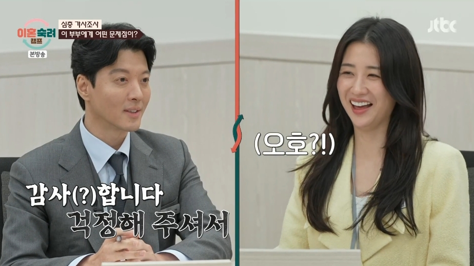 배우 이동건이 '이혼숙려캠프'에서 처음으로 남편 측 가사조사관으로 함께한 소감을 밝혔다./사진=JTBC '이혼숙려캠프' 방송화면
