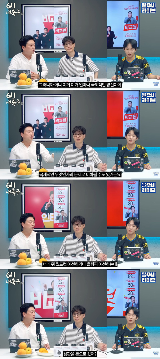 축구 해설위원 박문성이 대한축구협회의 심판 성 접대 의혹에 분노했다./사진=뉴시스