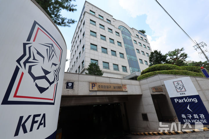 서울 종로구에 위치한 축구회관. /사진=뉴시스 제공