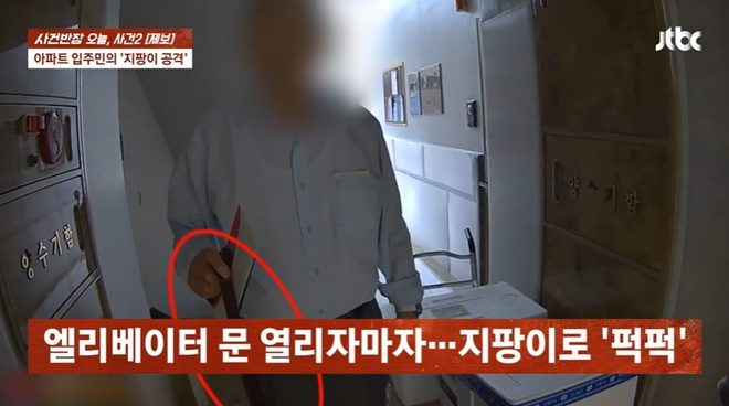 서울 용산구 한 아파트에서 입주민으로부터 폭행 피해를 봤다는 택배기사 사연이 전해졌다. /사진=JTBC '사건반장' 캡처