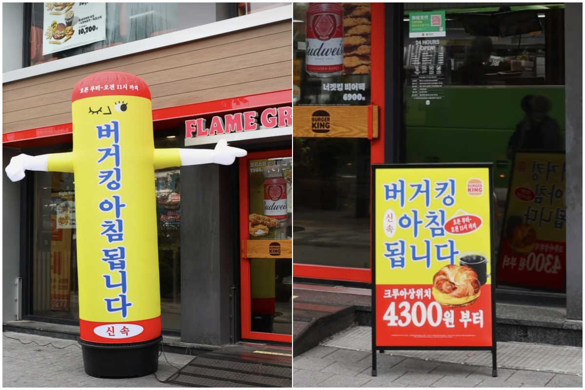 '버거킹 아침 됩니다' 캠페인 /사진제공=버거킹코리아 인스타그램
