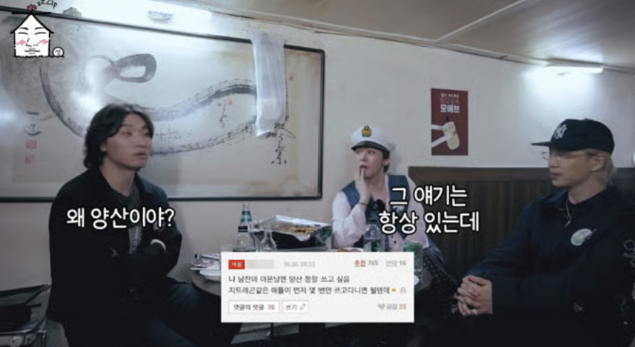 지드래곤은 2024년 같은 그룹 멤버 대성의 유튜브 채널에 출연해 양산 착용과 관련한 누리꾼들의 요구를 잘 알고 있다고 언급하기도 했다. /사진=유튜브 채널 '집대성'