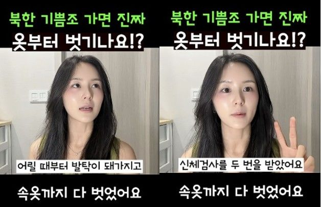 탈북 방송인 김서아가 유튜브 영상에서 기쁨조 발탁 신체 검사를 받아야 했던 기억을 털어놓고 있다. /사진=유튜브 채널 '김서아TV' 캡처