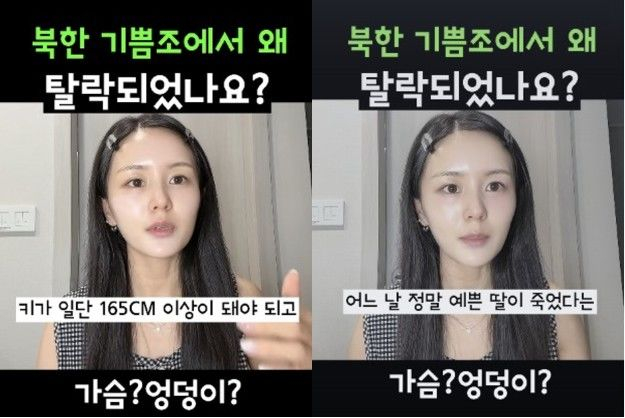 탈북 방송인 김서아가 유튜브 영상에서 기쁨조 발탁 신체 검사를 받아야 했던 기억을 털어놓고 있다. /사진=유튜브 채널 '김서아TV' 캡처