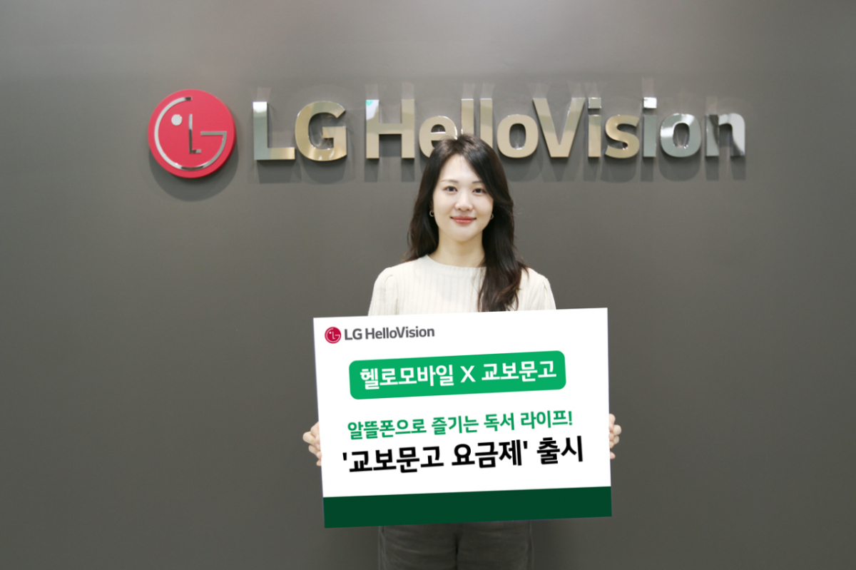 LG헬로비전 관계자가 '교보문고 유심·휴대폰 요금제'를 홍보하고 있다./사진 제공=LG헬로비전