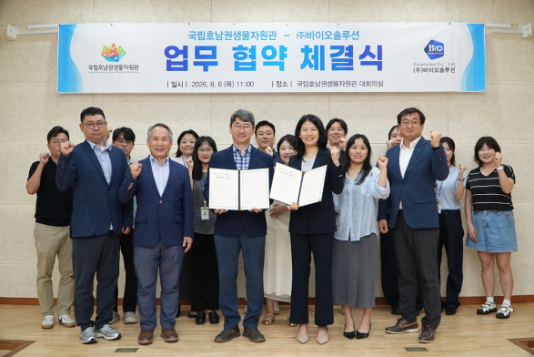 (사진 중앙 우측부터) 바이오솔루션 이정선 대표, 국립호남권생물자원관 박진영 관장이 업무협약 체결식 이후 기념촬영을 하고 있다./사진제공=바이오솔루션